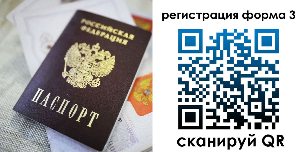 временная регистрация поиск в Брянской области