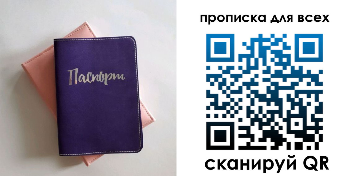 временная регистрация 2025 в Брянской области