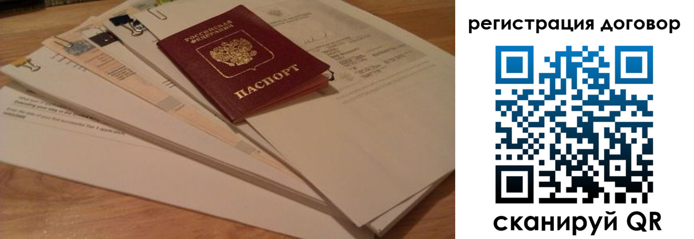 прописка для работы в Брянской области