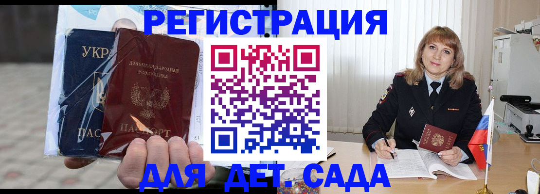прописка регистрация в Брянской области