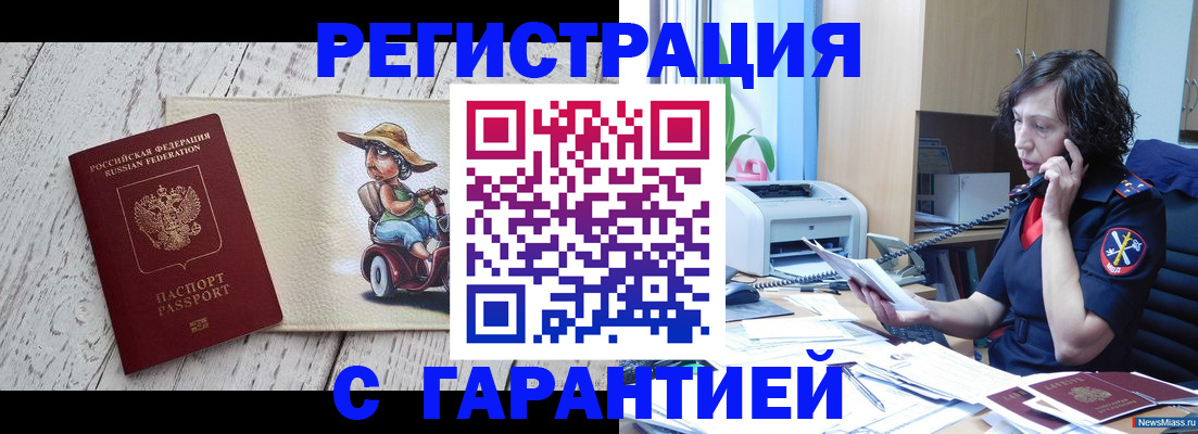 регистрация для школы в Брянской области